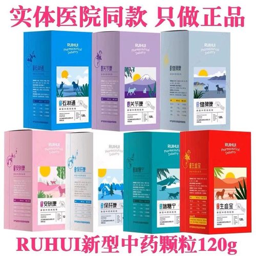 瑞晖关节康瑞糖宁安肤康健脾康保肝康石淋通泪痕消益肾康生血宝