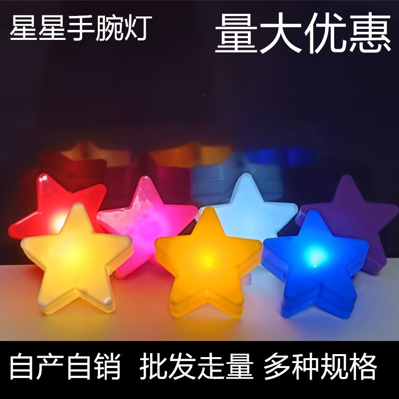 儿童舞台演出五角星发光手腕灯