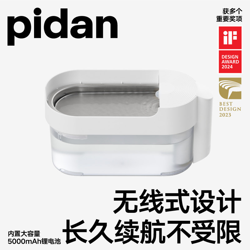 pidan猫用饮水机无线款宠物宠物智能饮水机/净水