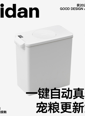 pidan宠物储粮桶真空称重款智能猫咪用品猫狗粮储存密封防潮