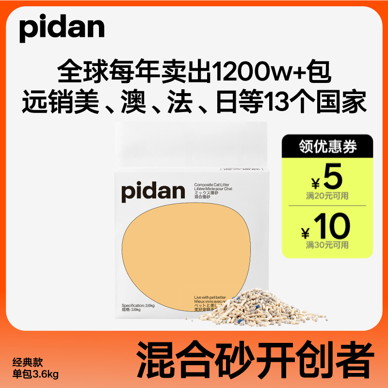 原味豆腐砂PIDAN膨润土