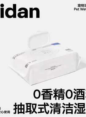 [pidan官方]宠物湿巾猫咪狗狗专用去泪痕湿巾清洁湿纸巾80抽*3包