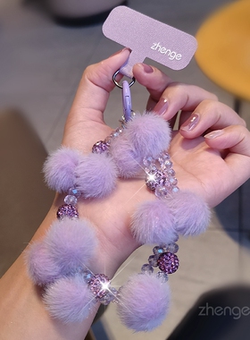 手机链挂绳毛球水晶闪钻双链时尚小香风女款户外旅游包包挂饰通用