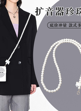 小蜜蜂扩音器挂绳女款教师挂链