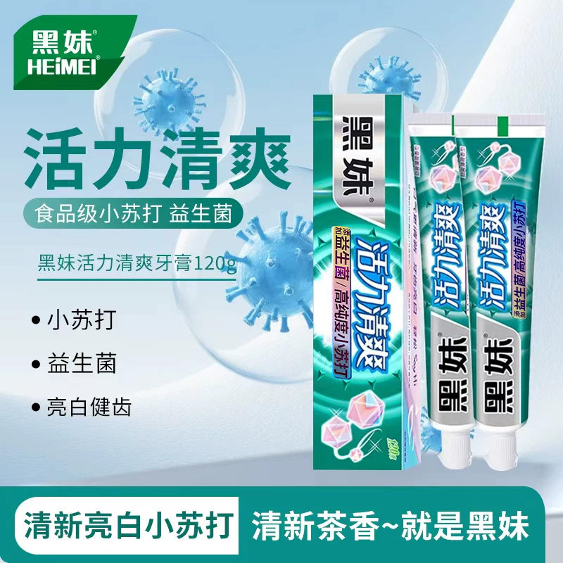 黑妹牙膏120g活力清爽家庭实惠装清新口气大容量薄荷味牙膏正品