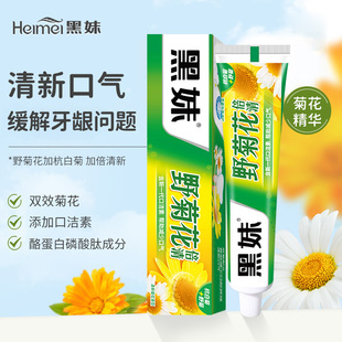 16.8黑妹茶味野菊花国产牙膏210g*2支