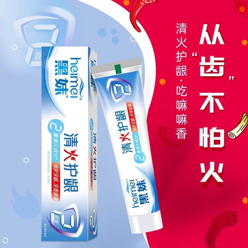 黑妹专研双效抗敏清火护龈家用清洁牙膏双重功效口气清新漱口水,洗护清洁剂/卫生巾/纸/香薰,牙膏,淘宝优惠券,粉丝福利购,淘宝优惠卷