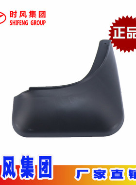 时风集团D206左右后轮挡泥板总成时风原厂D211电动车配件一副卖
