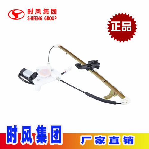 时风电动四轮车玻璃升降器左右前后门滑道车窗掌柜推荐热卖GD04B