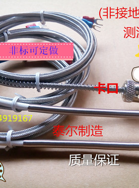 K型热电偶螺钉式卡口压簧热电偶 感温线温度仪表传感器M6/M8探头