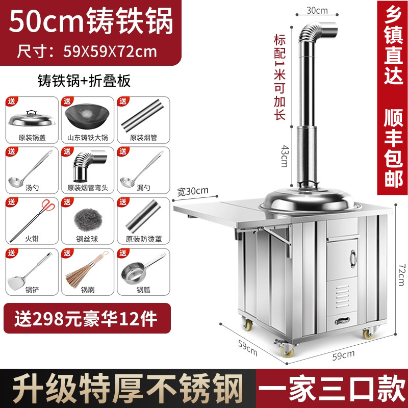 烧木柴材304大锅户外土灶台家用灶台室外大铁锅柴火灶不锈钢加厚