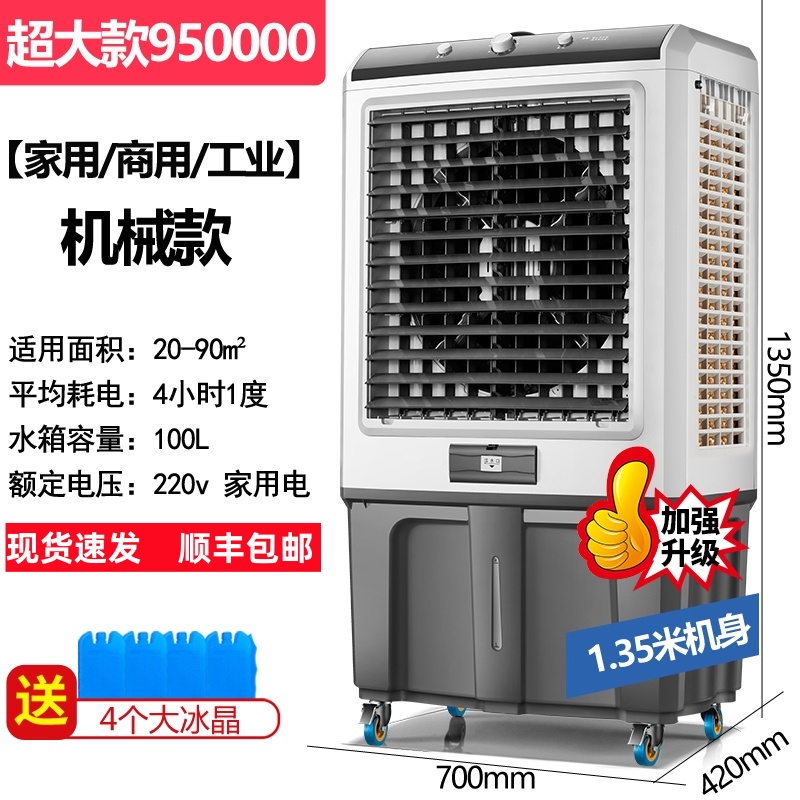 加水商用制冷家用空调扇宴会工厂大型工业水冷蒸发式电风扇冷风机