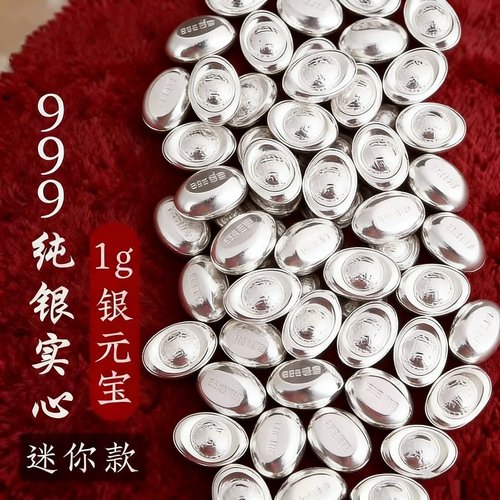 【严选YB01】S999足银实心迷你小元宝DIY纯银元宝饰品编织银饰