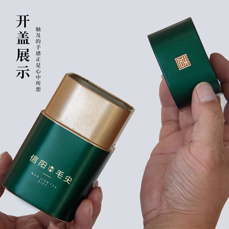 毛尖包装罐密封罐精品便携铁茶盒