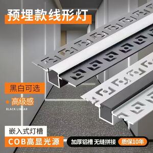嵌入式双眼皮线性预埋线性灯槽