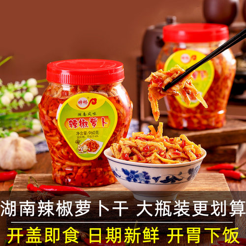 湖南辣椒萝卜干下饭菜瓶装