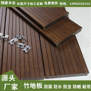 室外竹木地板价格 室外竹木地板图片 星期三 室外竹木地板价格 室外竹木地板图片 星期三