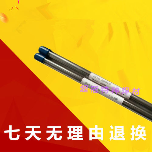 新品17-4PH不锈钢激光焊丝