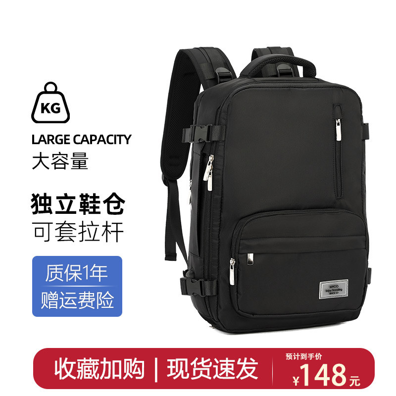 双肩包男高级感商务出差旅行大容量2024新款学生书包通勤电脑背包