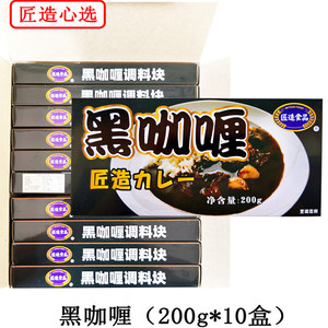 匠造金品咖喱整箱餐饮料理用优惠