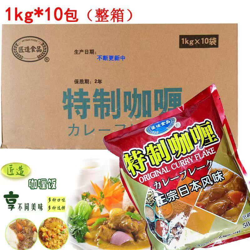 日式风味咖喱酱咖喱粉1kg匠造图片