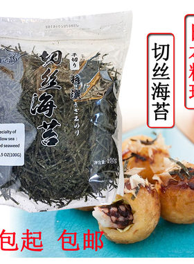 小丸子日本章鱼海苔丝寿司料理