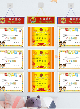 小学生奖状证书挂墙展示框不伤墙