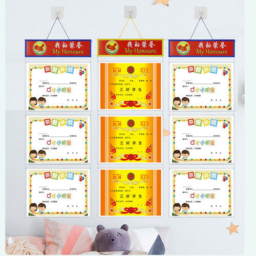 小学生奖状证书挂墙展示框不伤墙