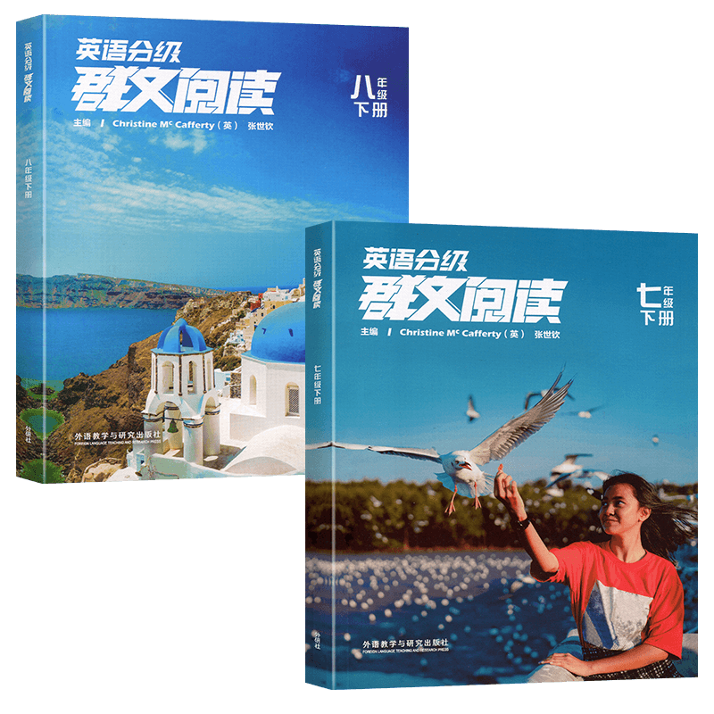 英语分级群文阅读初中七八年级