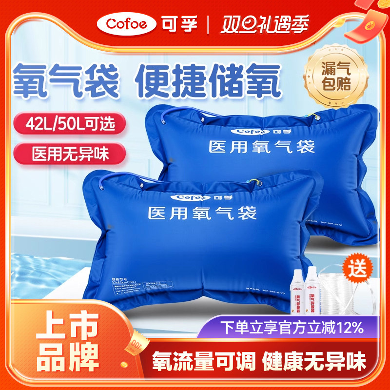 医用氧气袋便携式不漏气大容量