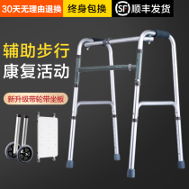 Rehabilitation assisted walking device for the elderly leg support for walking four legged crutches and handrails for walking to prevent falling