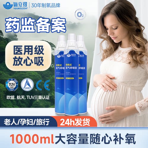 氧立得氧气瓶大容量随时吸氧