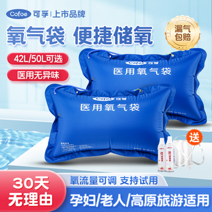 瓶孕妇专用家用老人急救大容量吸氧器包罐枕 可孚医用氧气袋便携式