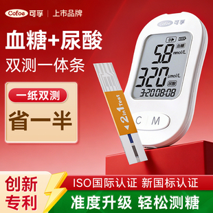 可孚血糖尿酸双测一体机老人家用多功能测试仪验血糖试纸条痛风准