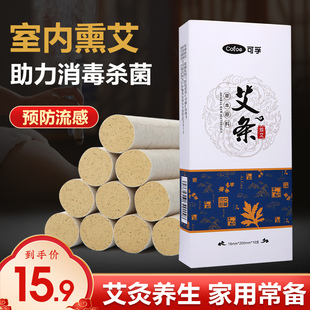 纯艾艾条 可孚艾条家用艾灸条长艾条熏香艾草爱室内艾叶药批发正品