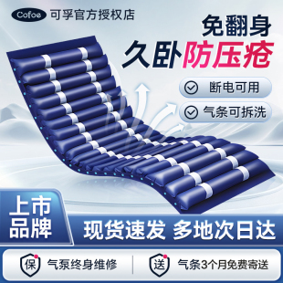 可孚防褥疮气垫床医用翻身老人久躺卧神器瘫痪护理防压疮充气床垫
