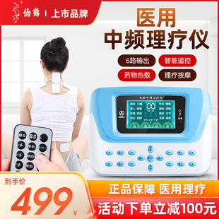 仙鹤中频理疗治疗仪针灸脉冲按摩疏通经络电疗机激光多功能肩周炎