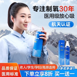 氧气瓶家用老人孕妇专用吸氧高原医用小型氧气罐包袋 氧立得便携式