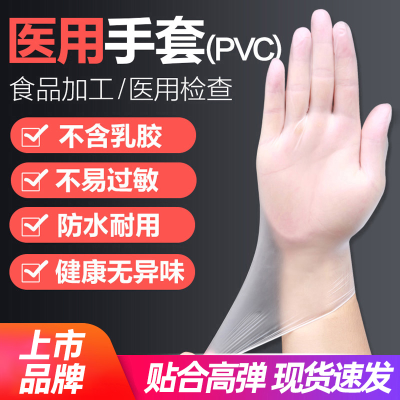 可孚一次性医用pvc检查手套女非