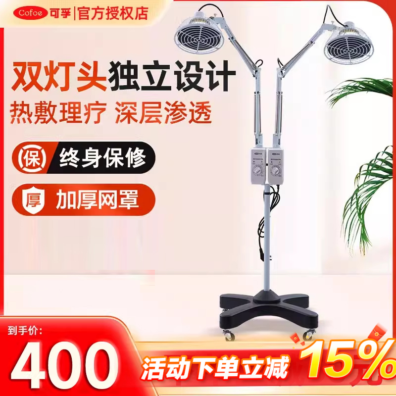 医用双头神灯理疗器烤灯电烤家用特定电磁波治疗仪医专用磁疗烤背