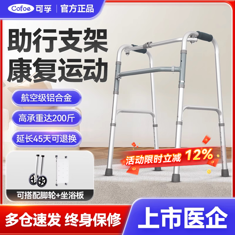 走路支架助行器老人多功能拐杖