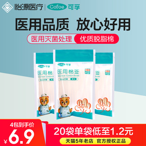 可孚医用棉签专用一次性棉棒婴儿小木棒家用灭菌单头无菌宝宝