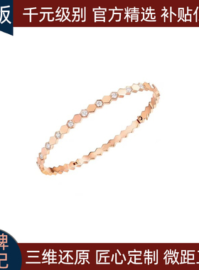 18k金素圈叠戴菱格手镯简约爱巢玫瑰金间镶钻手环蜂窝六边形手饰