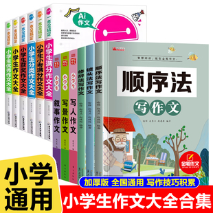 黄冈获奖作文大全3-6年级老师推荐优选