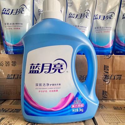 蓝月亮薰衣草香深层洁净护理大瓶