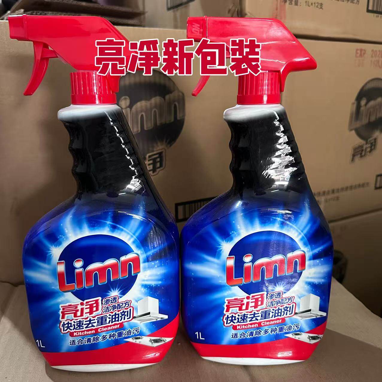 威露士亮净厨房快速去清洁剂