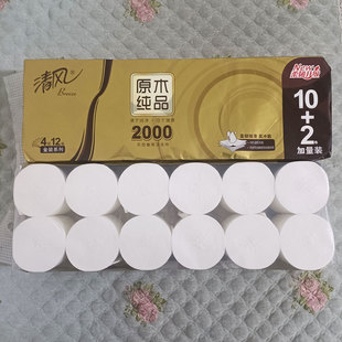 2000g 清风原木纯品金装 1提卷纸无芯手纸厕所厕纸卫生纸大卷实心