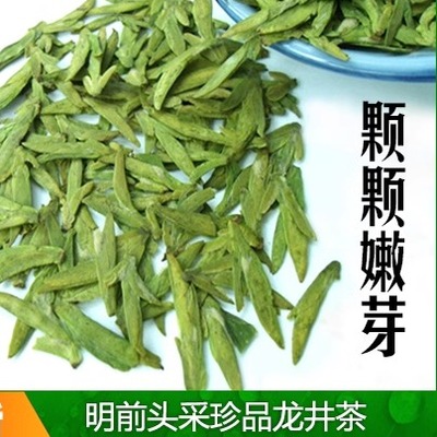 2025新茶 明前头采精制高山龙井 茶农直销 越乡龙井茶叶 浙江绿茶