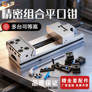 精密组合平口钳cnc加工中心用GT853铣床专用动块6寸7寸夹具台虎钳