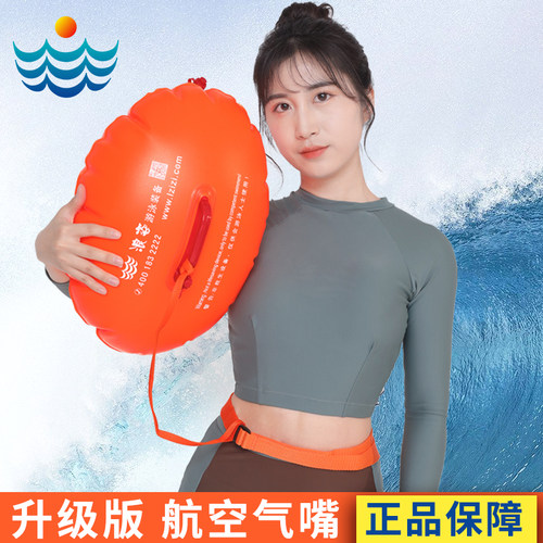 浪姿跟屁虫游泳浮漂加厚游泳装备